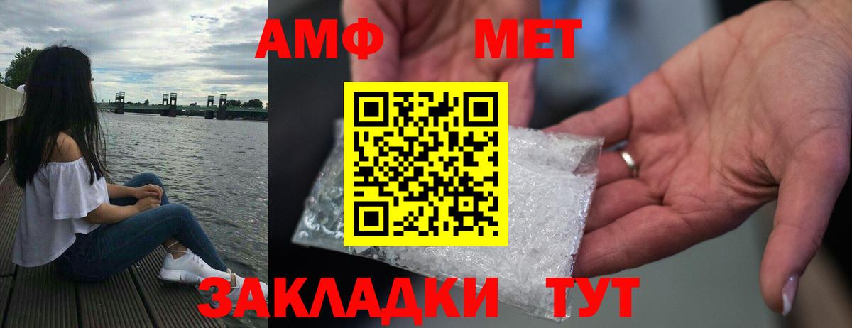 АМФЕТАМИН Розовый Мелеуз
