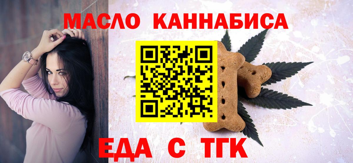 Cannafood марихуана  Вход с VPN  Мелеуз 