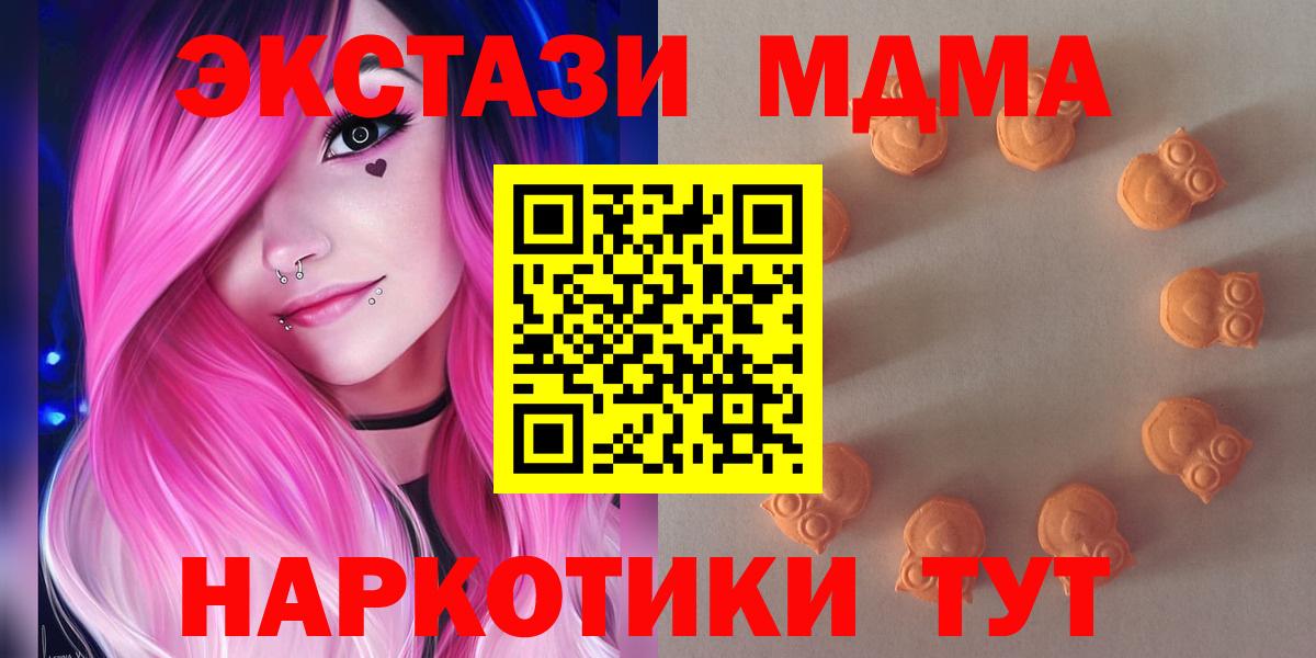 ЭКСТАЗИ VHQ  ЭКСТАЗИ MDMA  закладки  Вход с VPN  Мелеуз  Ecstasy 