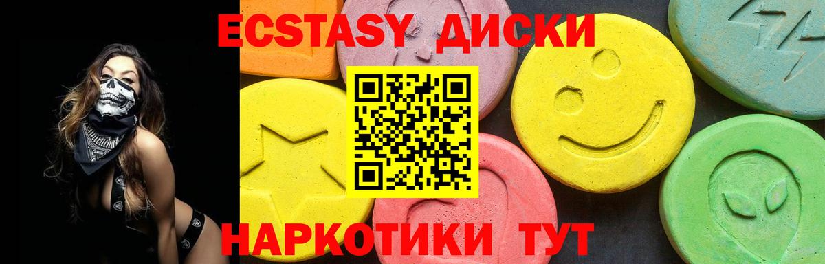 Ecstasy XTC Мелеуз