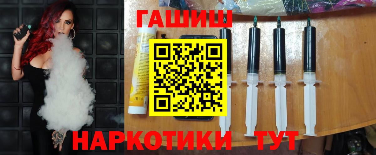 ГАШ hashish  ГАШИШ  Мелеуз  Вход с VPN 