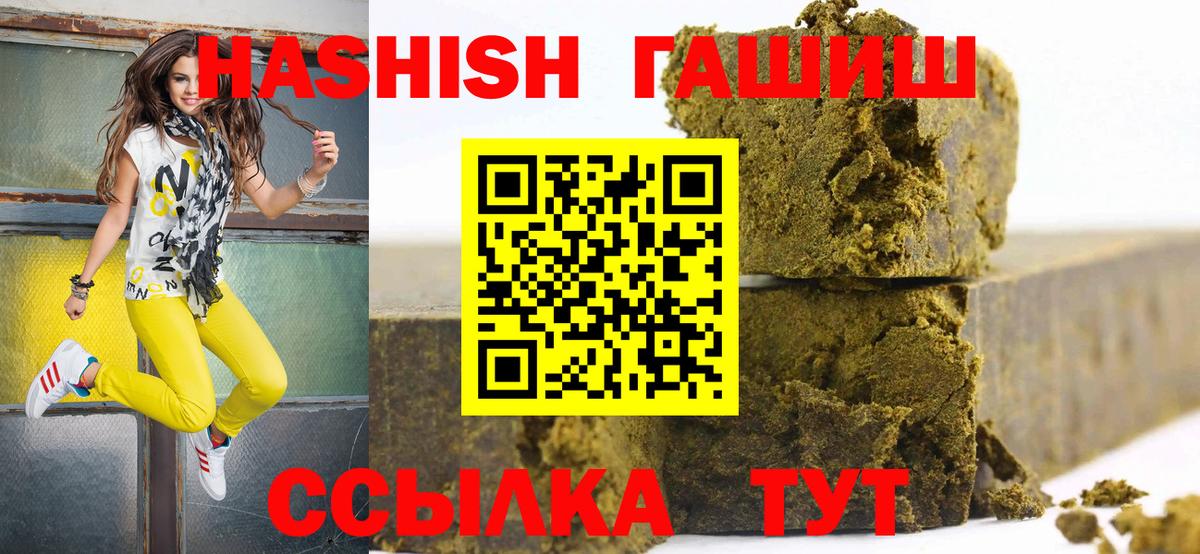 ГАШИШ Изолятор Мелеуз