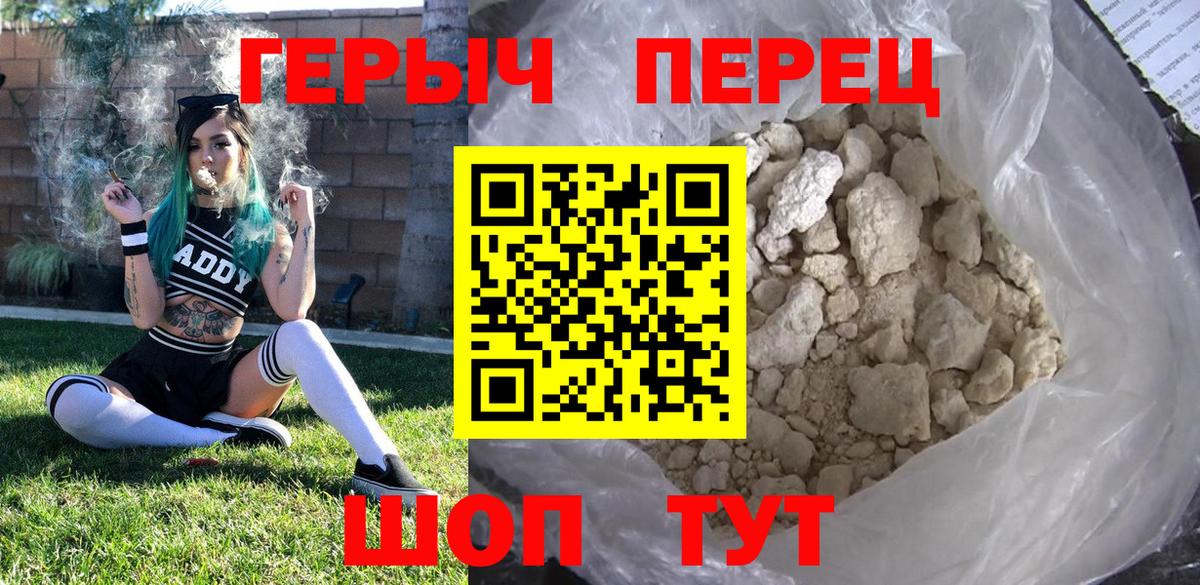 Мелеуз  Героин Heroin  ГЕРОИН  Вход с VPN 