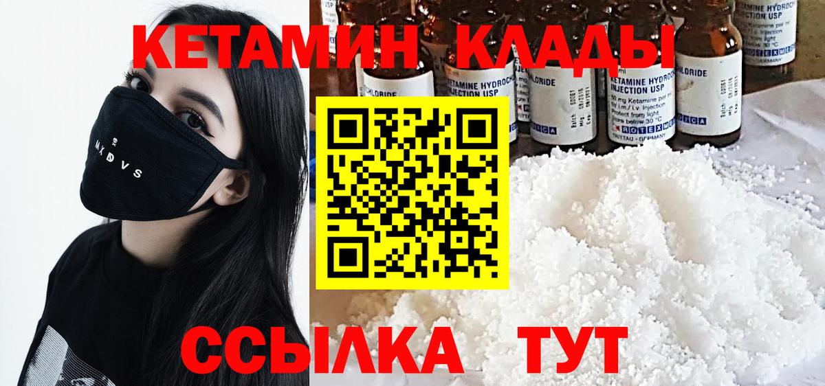 Мелеуз  Кетамин VHQ  Вход с VPN 