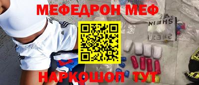 мефедрон мука Волжский