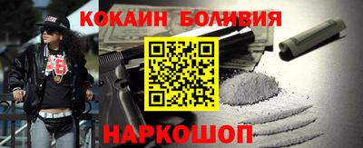 кокаин VHQ Будённовск