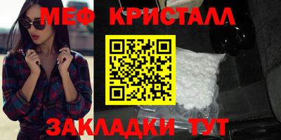 мефедрон мука Волжский