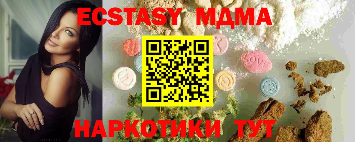 Мелеуз  МДМА молли  Вход с VPN 