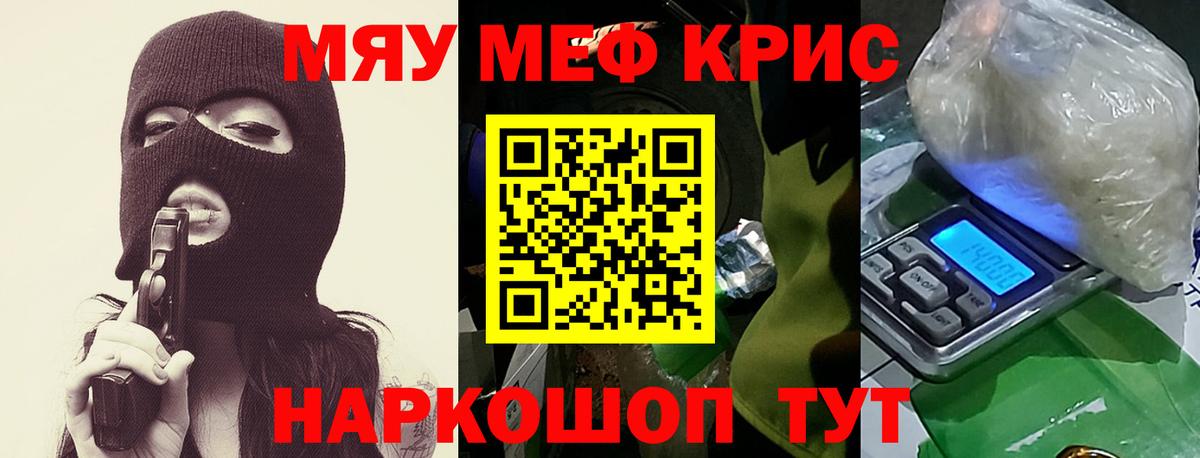ТГК  Вход с VPN  LSD-25  МАРИХУАНА  Мелеуз  Мефедрон   КОКАИН 