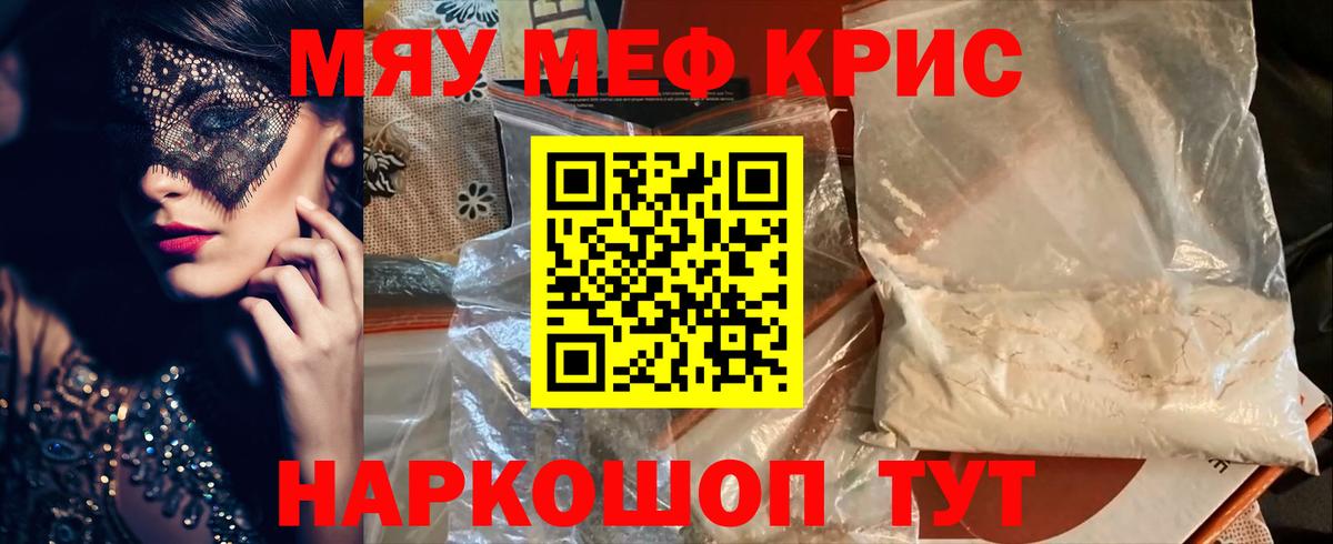 МЕФ  Вход с VPN  МЕФ mephedrone  Мелеуз  МЕФ mephedrone  МЕФ 