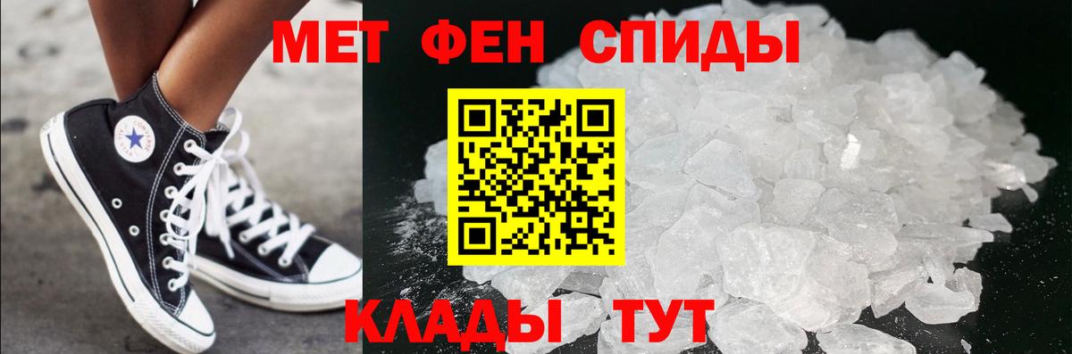 МЕТАМФЕТАМИН мет Мелеуз