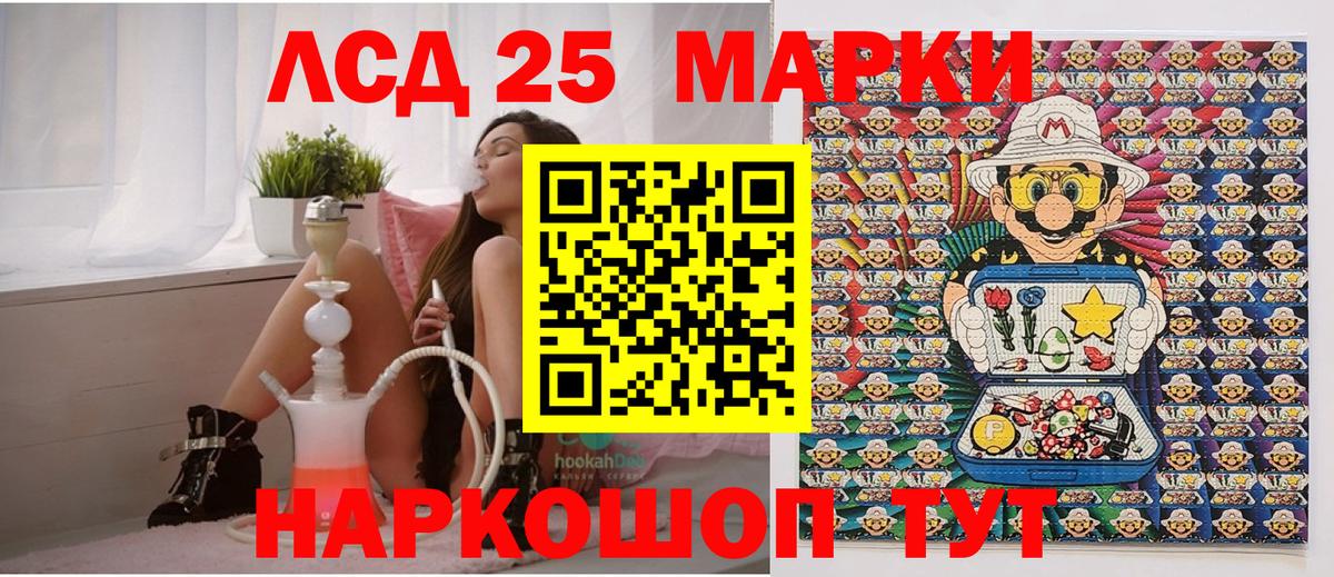 Мелеуз  Марки 25I-NBOMe  Вход с VPN  Марки 25I-NBOMe 1,8мг 